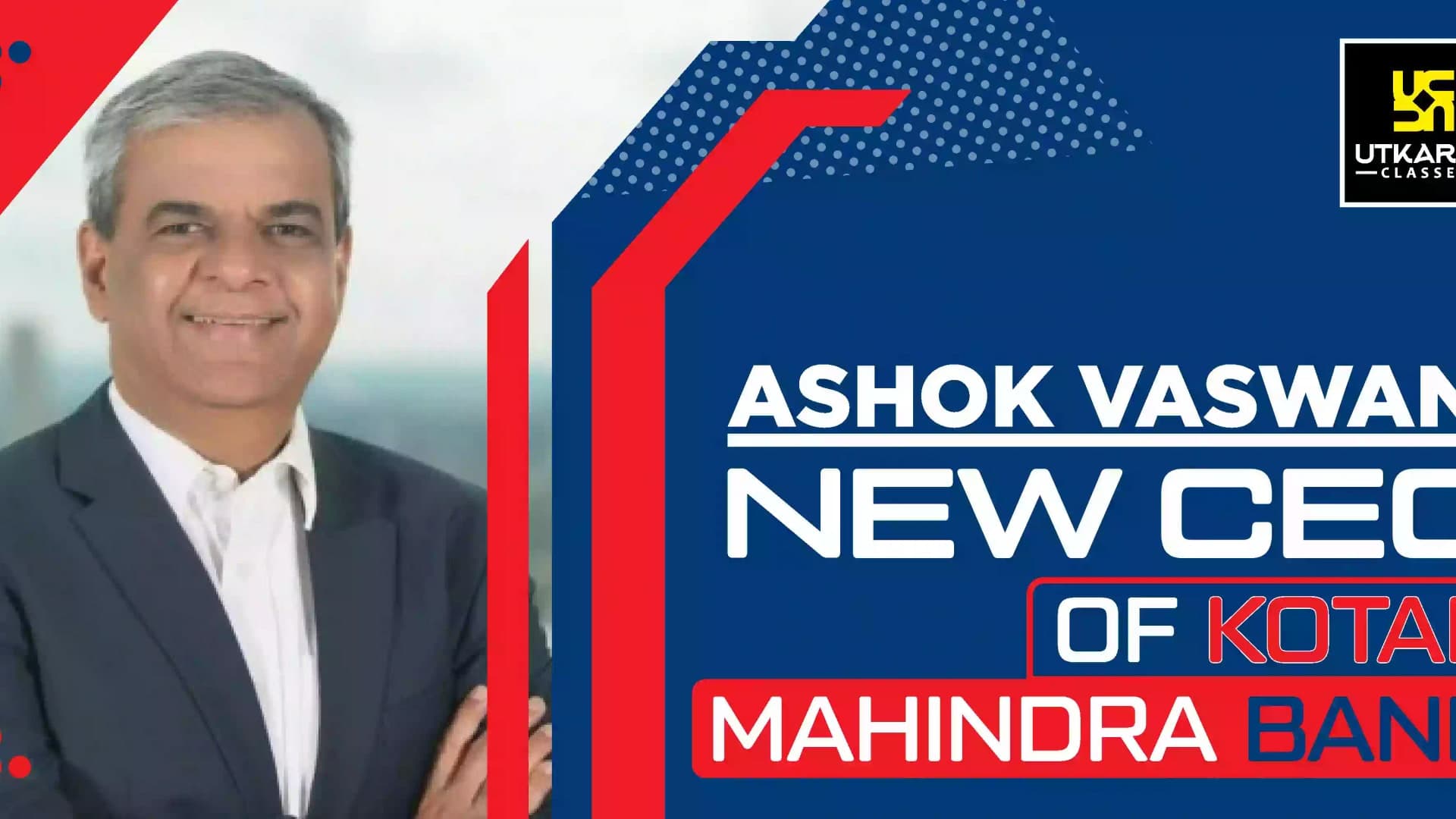 कोटक महिंद्रा बैंक को मिला नया कप्तान: अनुप कुमार साहा संभालेंगे कमान, बाजार में लौटी रौनक