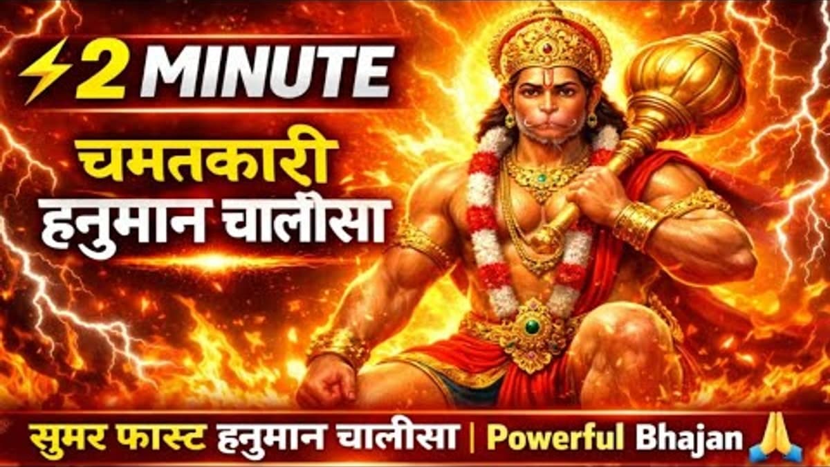 चीनी महिला के दावे पर छिड़ी बहस: क्या हनुमान चालीसा से वाकई सो जाते हैं बच्चे?