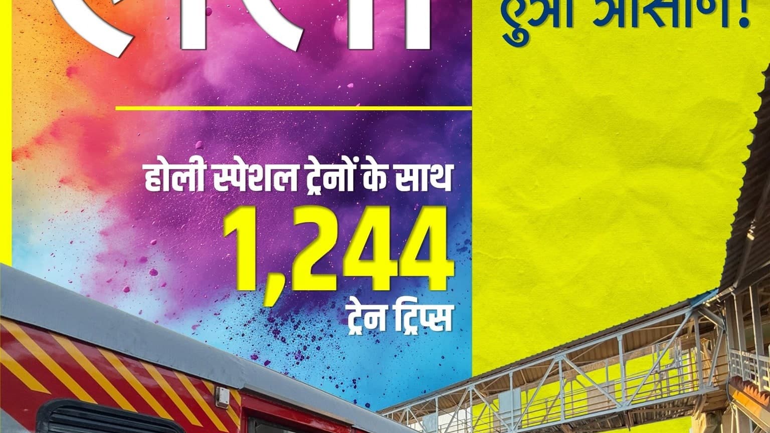 राहत बनी आफत: बिहार में हेलीकॉप्टर से गिरे राहत पैकेट की चपेट में आने से 58 वर्षीय बाढ़ पीड़ित की मौत