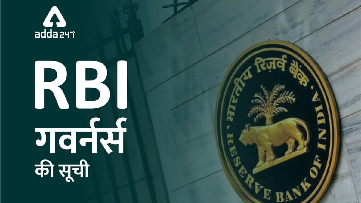 तरलता प्रबंधन और ब्याज दरों पर आरबीआई की महा-खींचतान: बाजार से कैसे खींचे जा रहे हैं अरबों?
