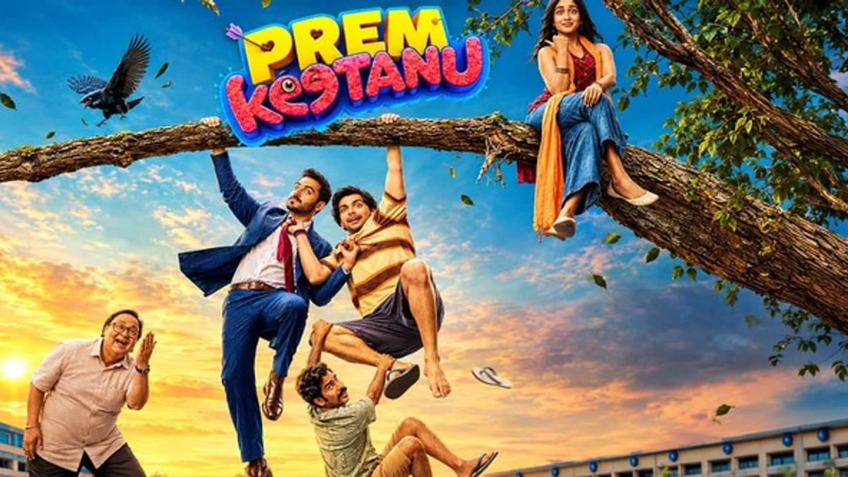 बॉक्स ऑफिस पर 'दृश्यम 3' की सुनामी, वीर पहाड़िया की 'प्रेम कीटाणु' पहले ही हफ्ते में पस्त