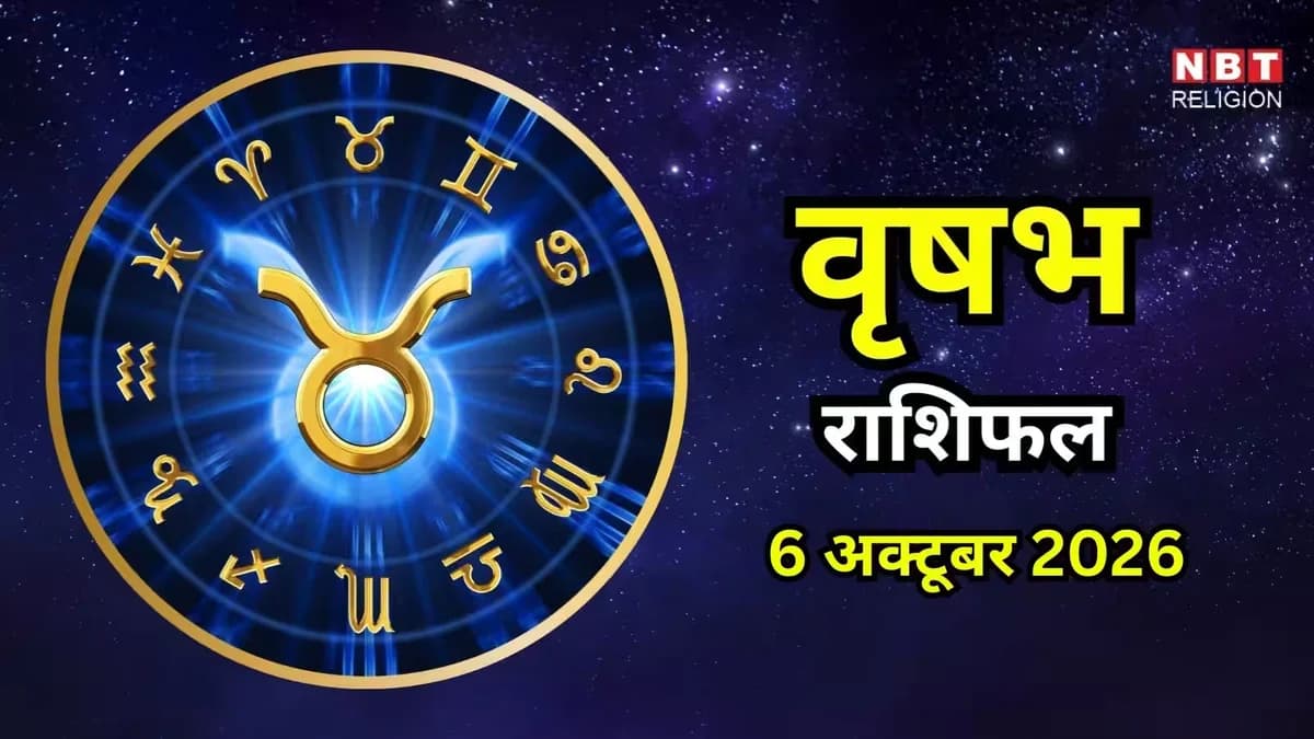 ६ अक्टूबर के विविध रुझान: राजनीतिक विरोध मार्च, संवैधानिक संस्थाओं पर बहस और ज्योतिषीय आकलन