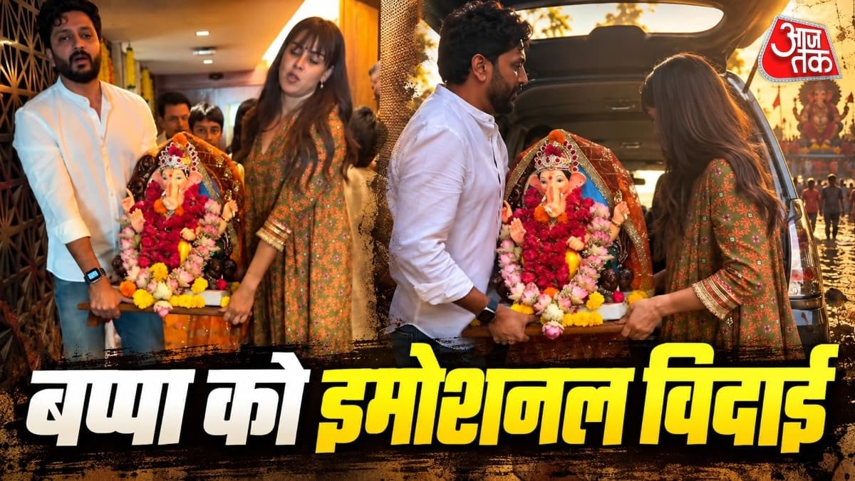 रितेश देशमुख और जेनेलिया डिसूजा ने इस साल भी अपने घर पर बहुत ही धूमधाम से गणपति बप्पा का स्वागत किया था।