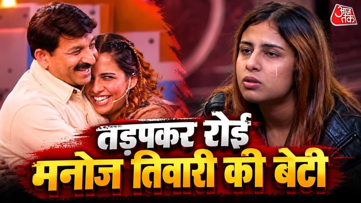 मनोज तिवारी की बेटी रीति का छलका दर्द, 13 साल पहले माता-पिता के तलाक पर हुईं इमोशनल