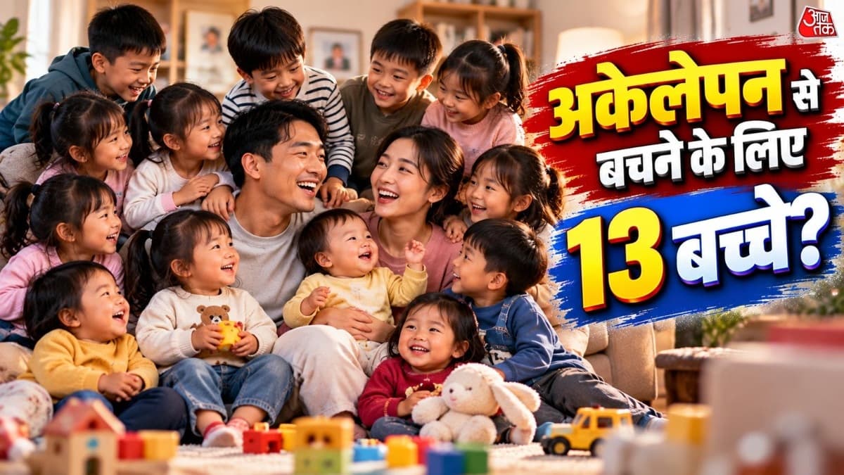 8 बेटे और 5 बेटियों के पिता ने बताई बड़े परिवार की अनोखी वजह, बोले- 'अकेलापन खा जाता...'