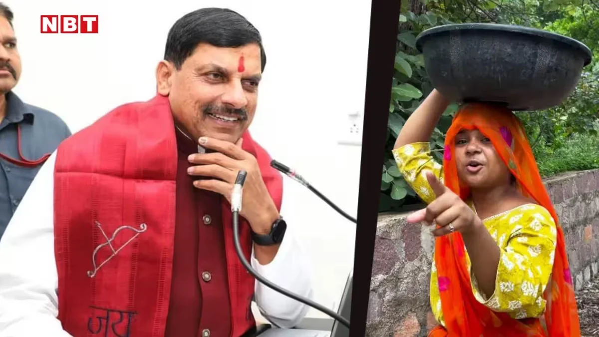 लाडली बहना बहुत महंगी पड़ गई, मुझे क्या मालूम था...; हंसते हुए बोले मोहन यादव