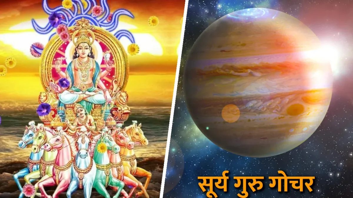 Guru Gochar 2026: अगले 23 दिनों तक इन 5 राशियों की चमकेगी किस्मत, गुरु और बुध की चाल से होगा बंपर लाभ