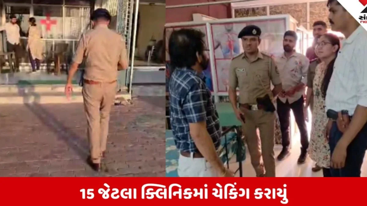 वीडियो: 10वीं पास शख्स चला रहा था 33 साल से क्लिनिक, छापेमारी में पकड़े गए 16 फर्जी डॉक्टर