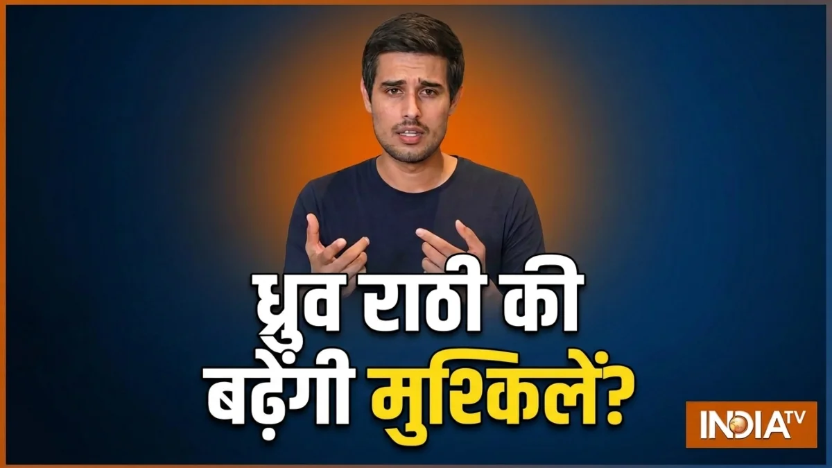 यूथ आइकॉन ध्रुव राठी की बढ़ी कानूनी मुश्किलें: साकेत कोर्ट ने 2018 के मानहानि मामले में जारी किया जमानती वारंट