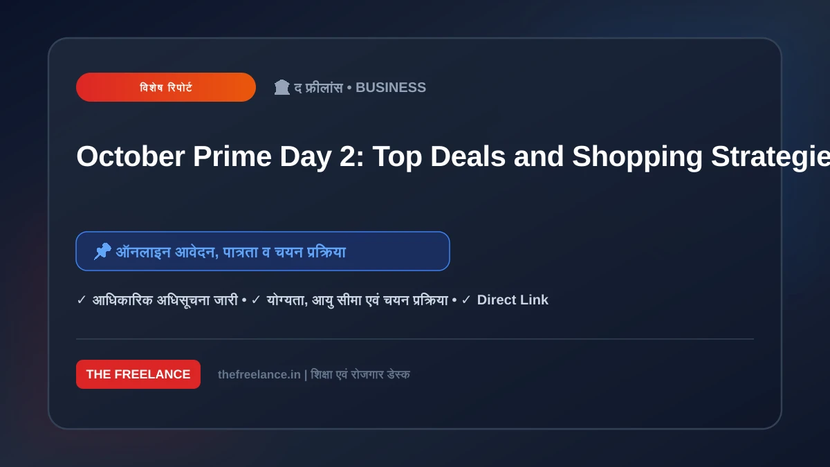 October Prime Day 2: Top Deals and Shopping Strategies for Consumers