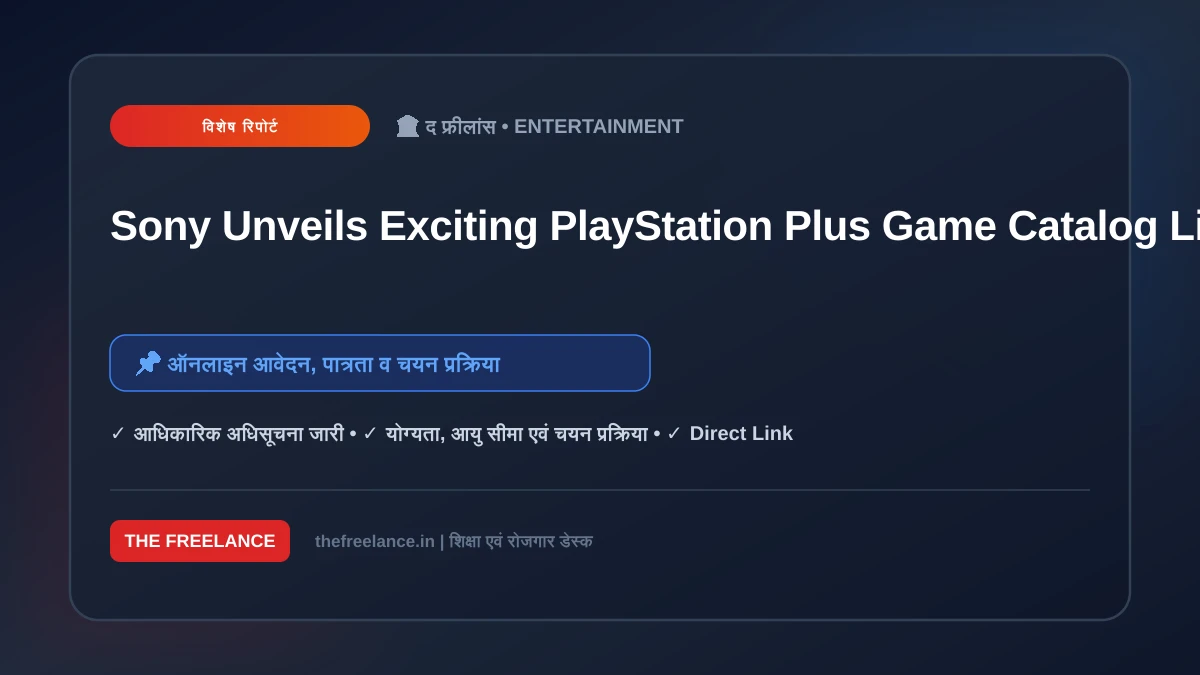 Sony Unveils Exciting PlayStation Plus Game Catalog Lineup for October