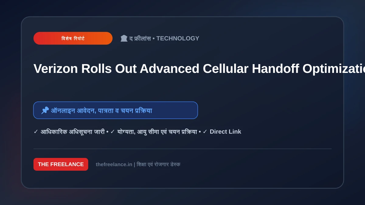 Verizon Rolls Out Advanced Cellular Handoff Optimizations for Latest iPhone Models