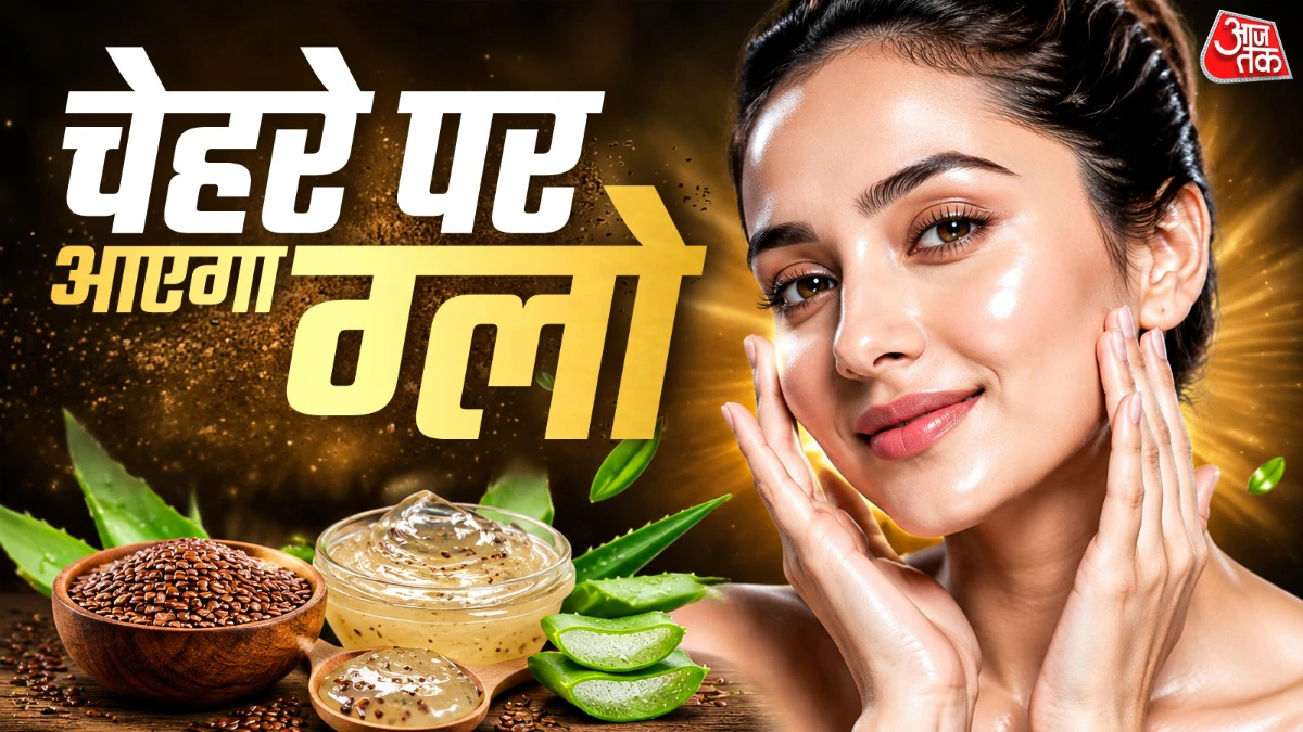 Video: Look 25 at 40, Make Magical Collagen Cream at Home Using Flaxseeds and Almond Oil for Glass Skin