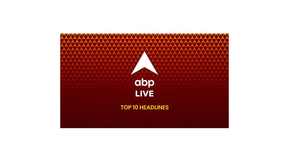 एबीपी न्यूज़ Top 10, दोपहर की ताजा खबरें: पढ़ें- देश-दुनिया की सभी बड़ी खबरें एक साथ - दोपहर