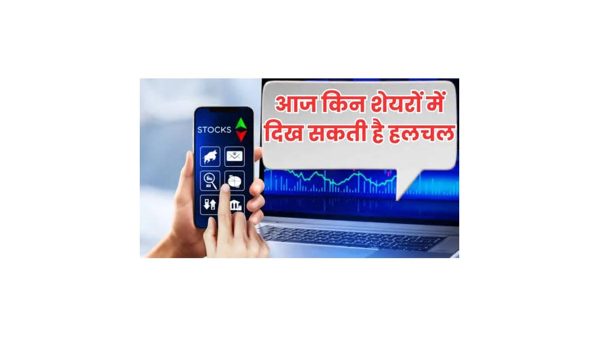 गिफ्ट निफ्टी में हल्की तेजी, क्या आज संभेलगा स्टॉक मार्केट? टीसीएस समेत इन स्टॉक्स पर रखें नजर - indian share market outlook for today q2 results key company news stocks in action tcs tata power