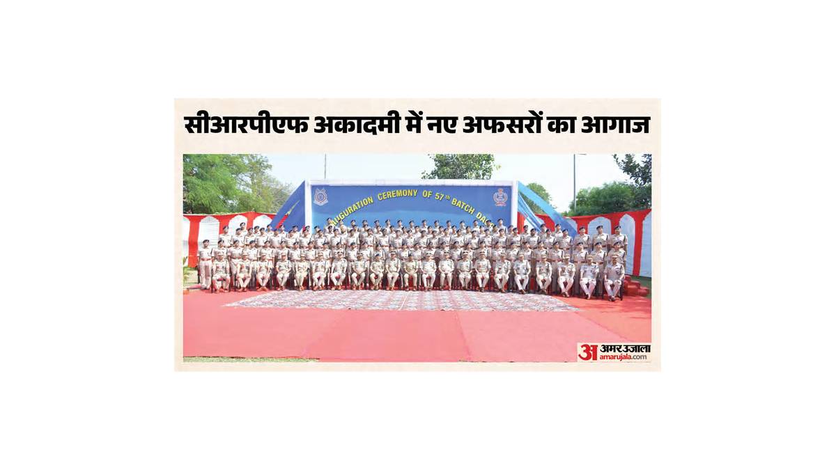सीआरपीएफ: 57वें डीएजीओ बैच का प्रशिक्षण शुरू, तीन महिला सहित 99 प्रशिक्षु शामिल; 22 स्नातकोत्तर तथा 77 स्नातक