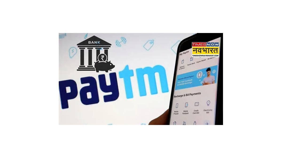 पहले लाइसेंस रद्द... अब पेटीएम पेमेंट्स बैंक को एक और झटका, RBI ने शेड्यूल्ड बैंकों की लिस्ट से किया बाहर