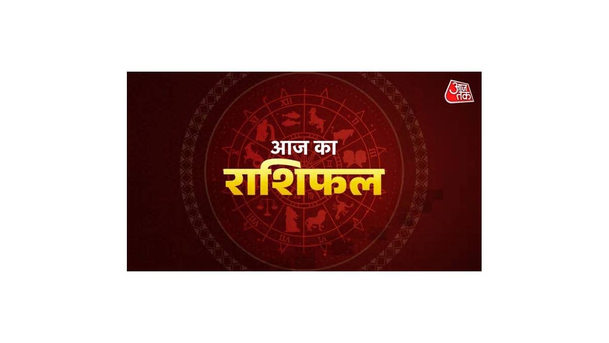 Aaj ka Rashifal 8 अक्टूबर 2026: वृष राशि वालों को होगा बड़ा लाभ, जानें अन्य राशियों का हाल