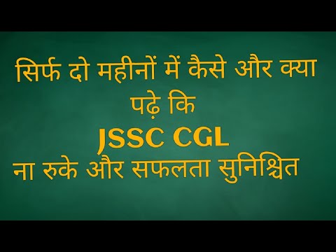 JSSC CGL विवाद: 'क्या सिर्फ आंदोलन के दबाव में रद की परीक्षा?', हेमंत सरकार के फैसले पर HC की टिप्पणी