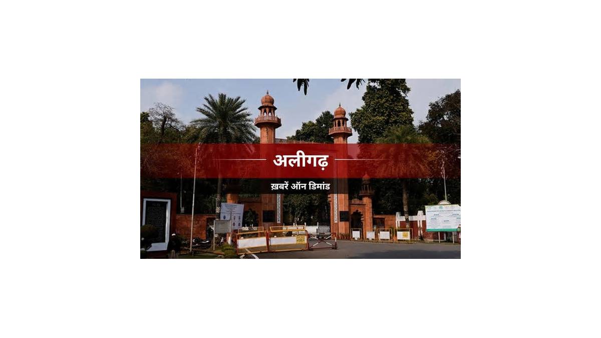 Aligarh News: इनरव्हील क्लब ने बुजुर्गों के साथ बांटीं खुशियां