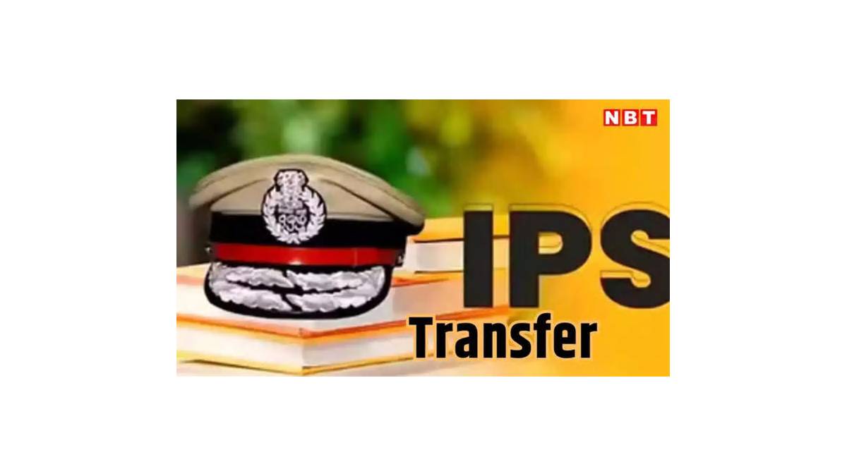 यूपी पुलिस में बड़ा फेरबदल: 10 जिलों के कप्तान समेत 20 आईपीएस अधिकारियों के तबादले