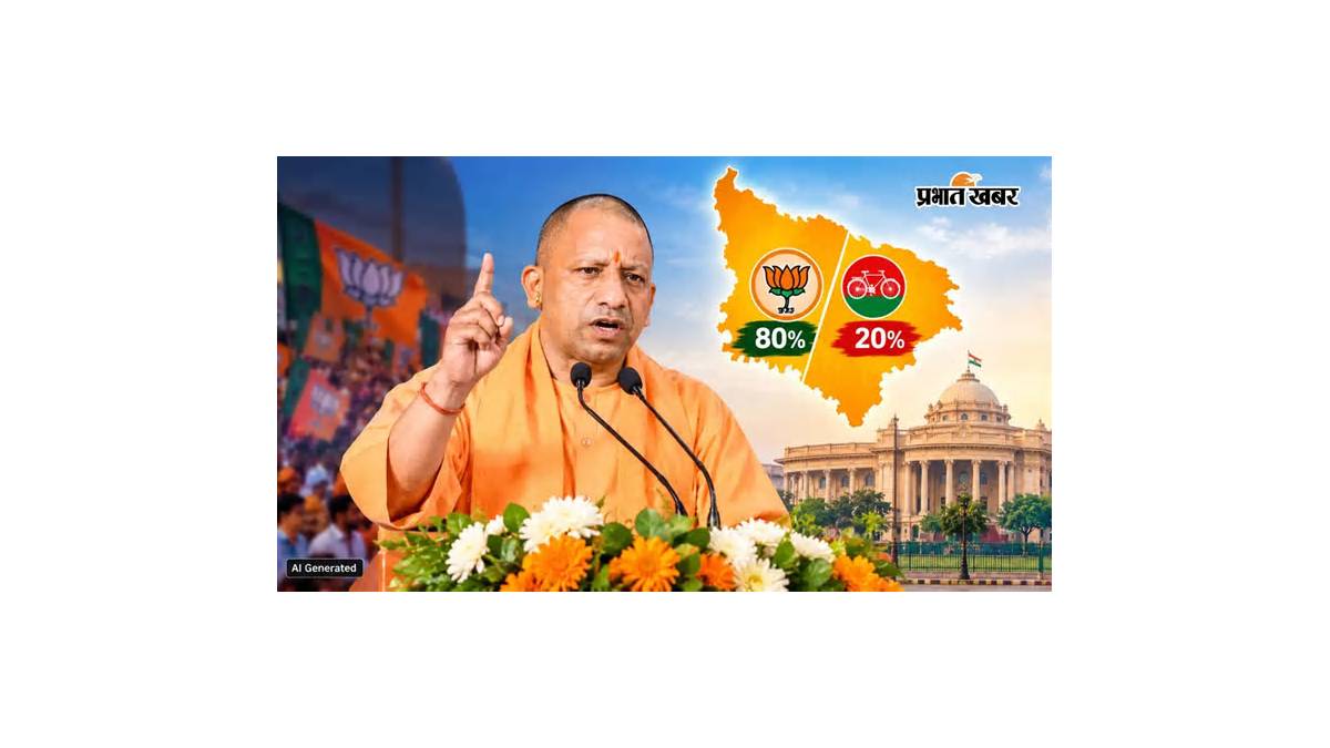 लड़ाई फिर 80-20 पर आई: राज्यसभा चुनाव के नतीजों के बाद सीएम योगी का समाजवादी पार्टी पर बड़ा तंज