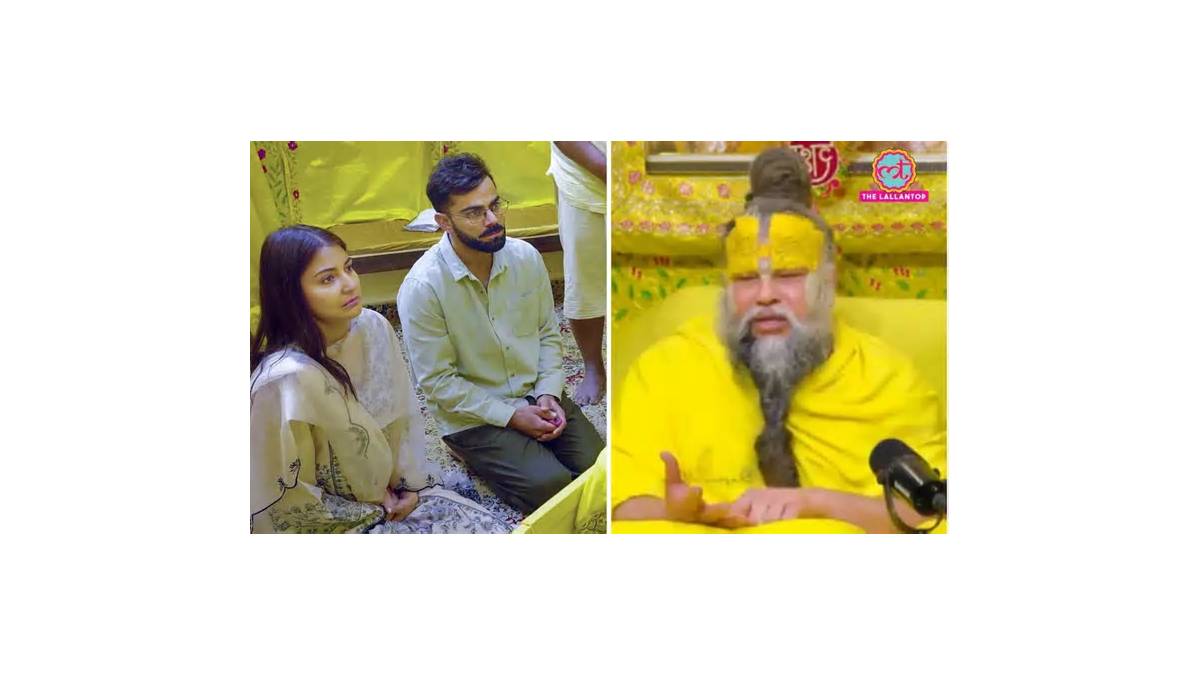 विराट कोहली का फलाहारी बाबा को कड़ा जवाब, बोले- 'दर्शन आस्था है, कोई खरीदने की चीज नहीं'