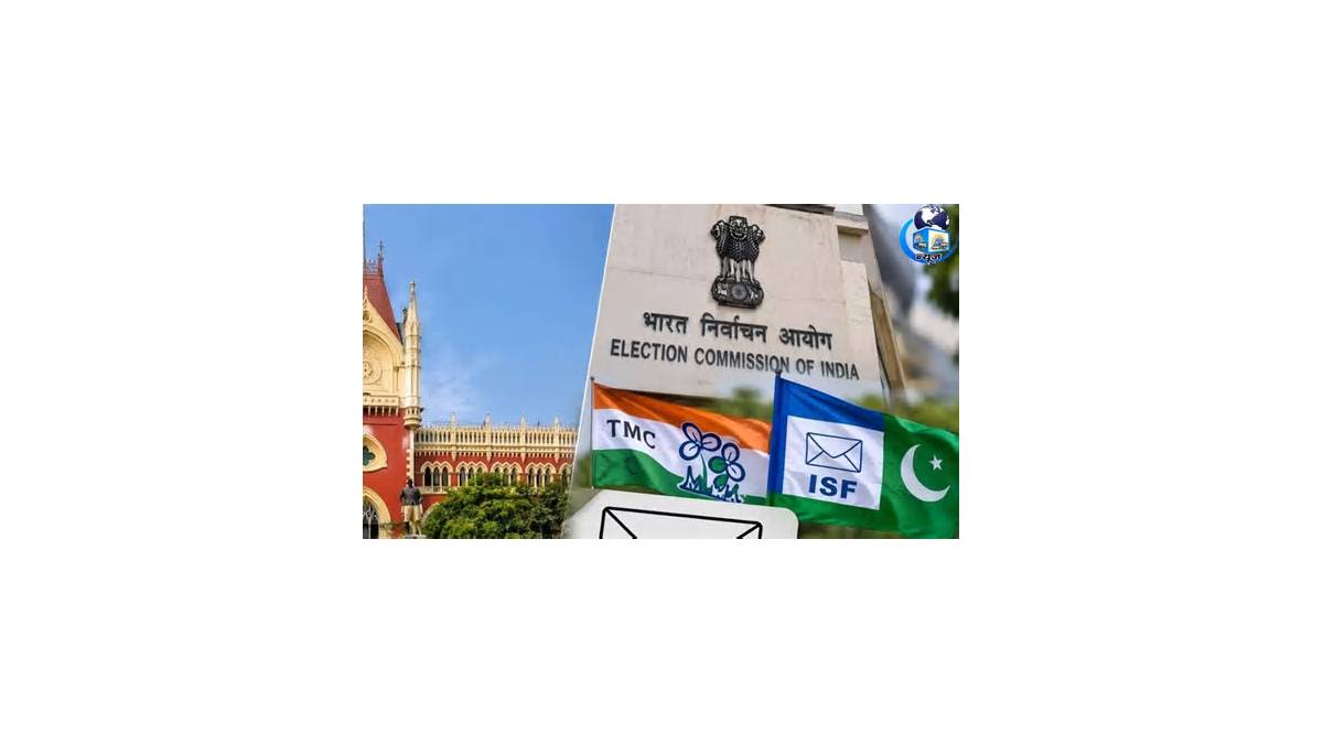 कलकत्ता हाईकोर्ट के एक के बाद एक कई बड़े फैसलों से सियासत और कानून के गलियारों में हलचल