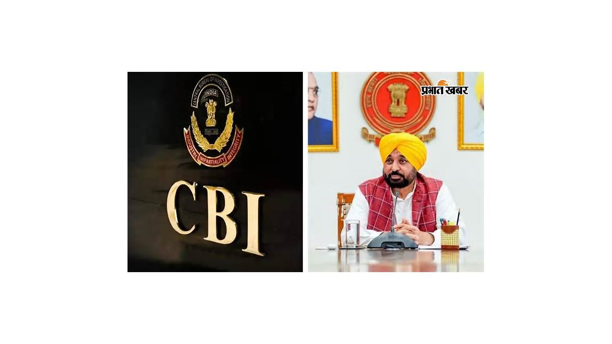 पंजाब के सीएम भगवंत मान के OSD पर कसेगा शिकंजा, हाईकोर्ट के आदेश पर CBI जांच शुरू